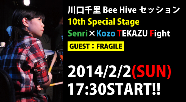痢BeeHiveZbV10th