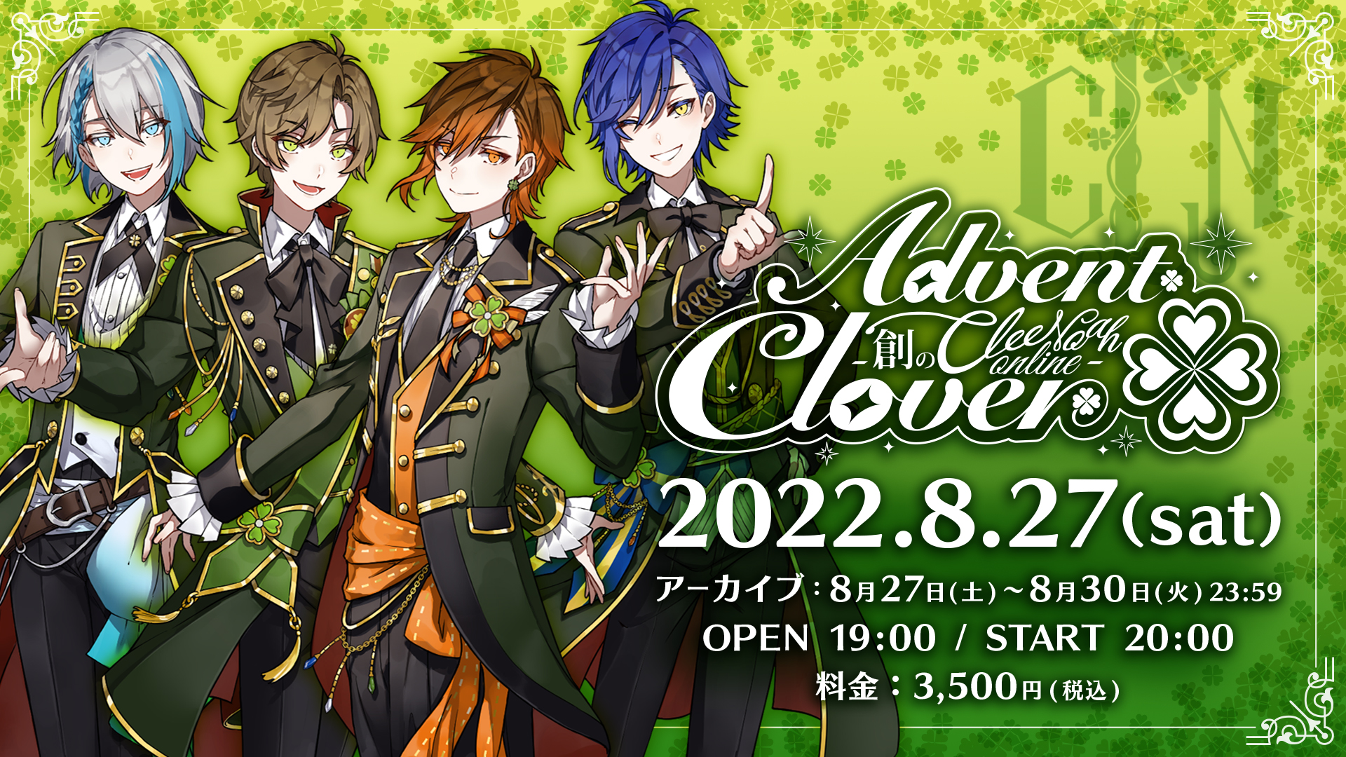 Zen-A オフィシャルサイトAdvent Clover -創のCleeNoah ONLINE- Zen-A