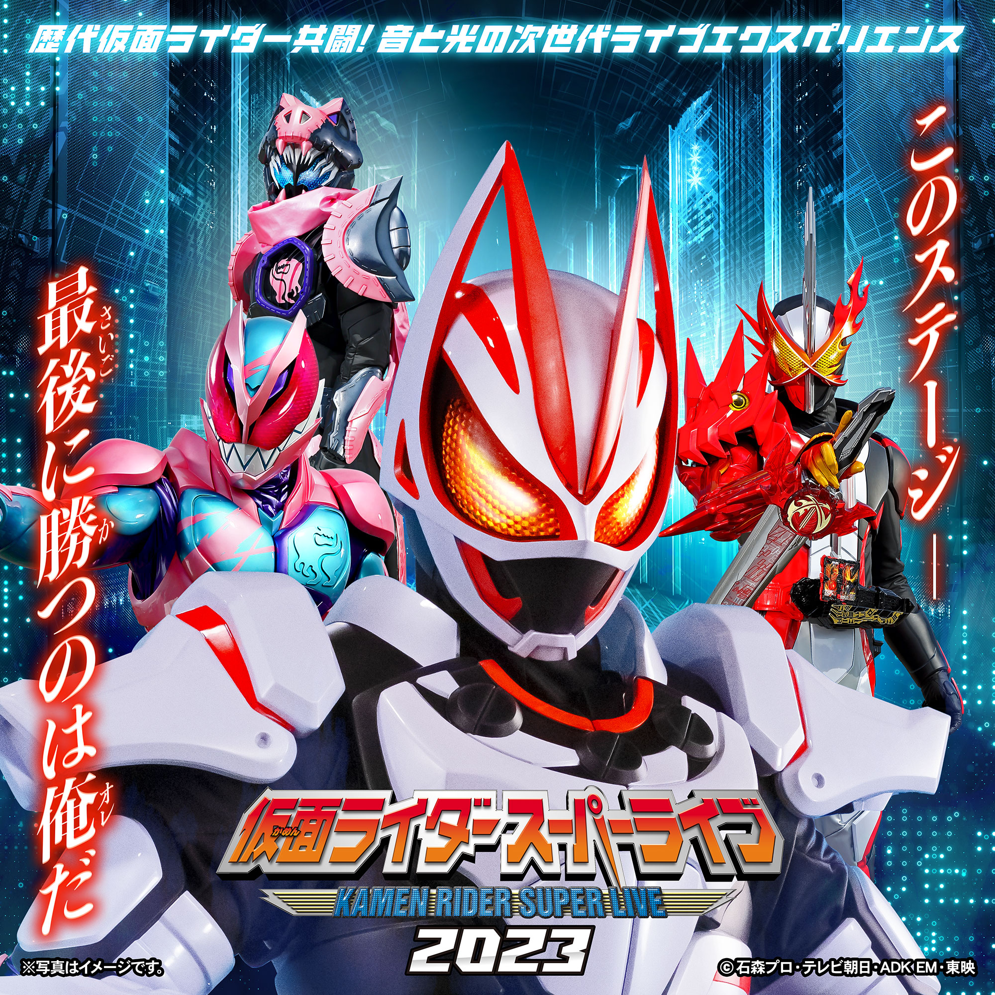 Zen-A オフィシャルサイト仮面ライダースーパーライブ 2023 - Zen-A Zen-A オフィシャルサイト仮面ライダースーパーライブ 2023 - Zen-A