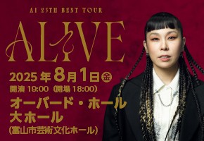 Zen-A オフィシャルサイト【富山】AI 25th best tour ←ALIVE→ - Zen